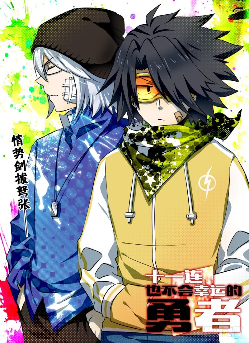 Level&middot;27-第27话