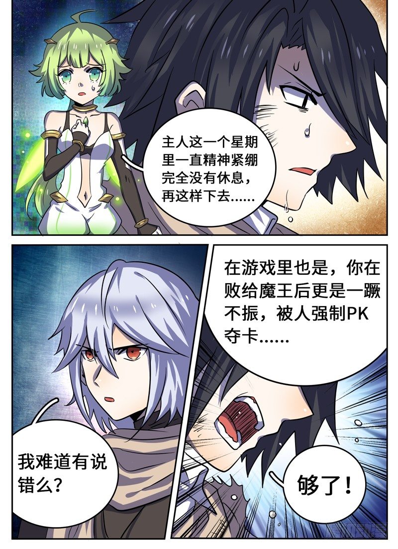 Level&middot;27-第27话