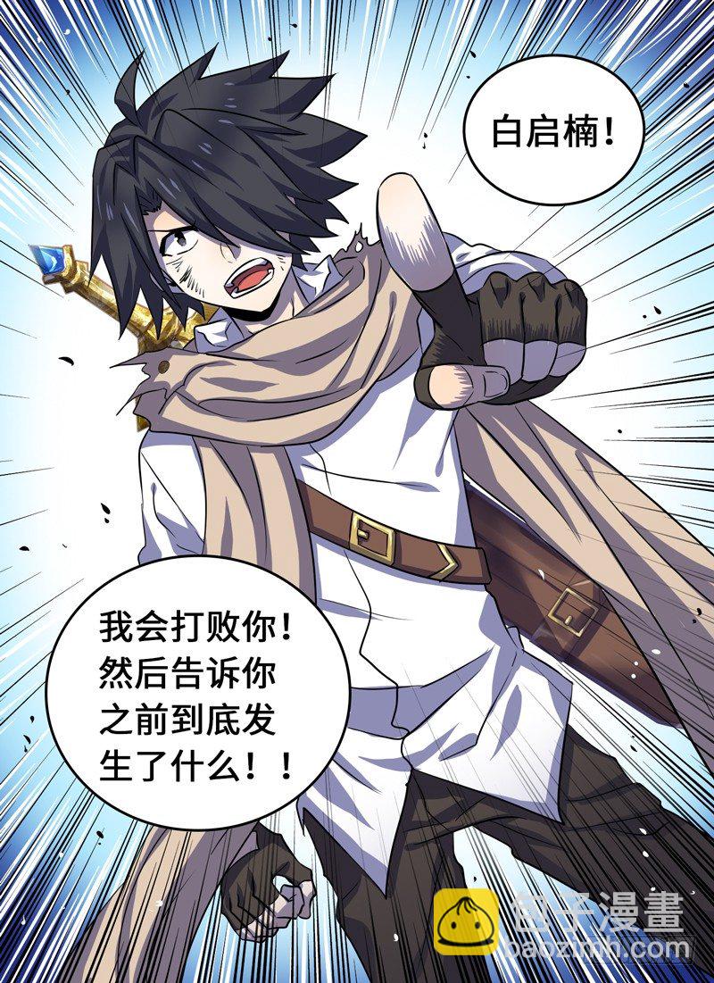 Level&middot;27-第27话