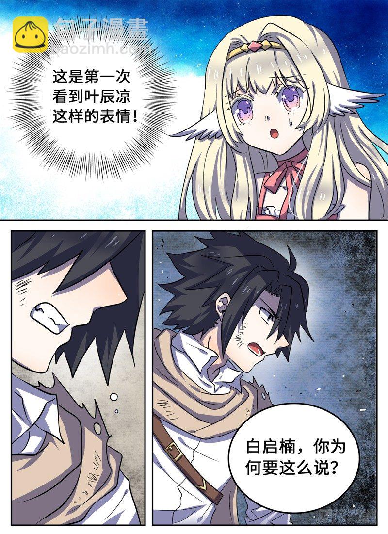 Level&middot;27-第27话