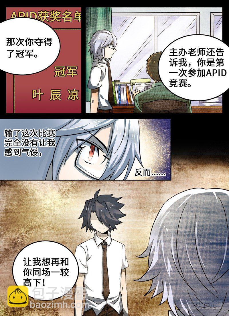 Level&middot;27-第27话