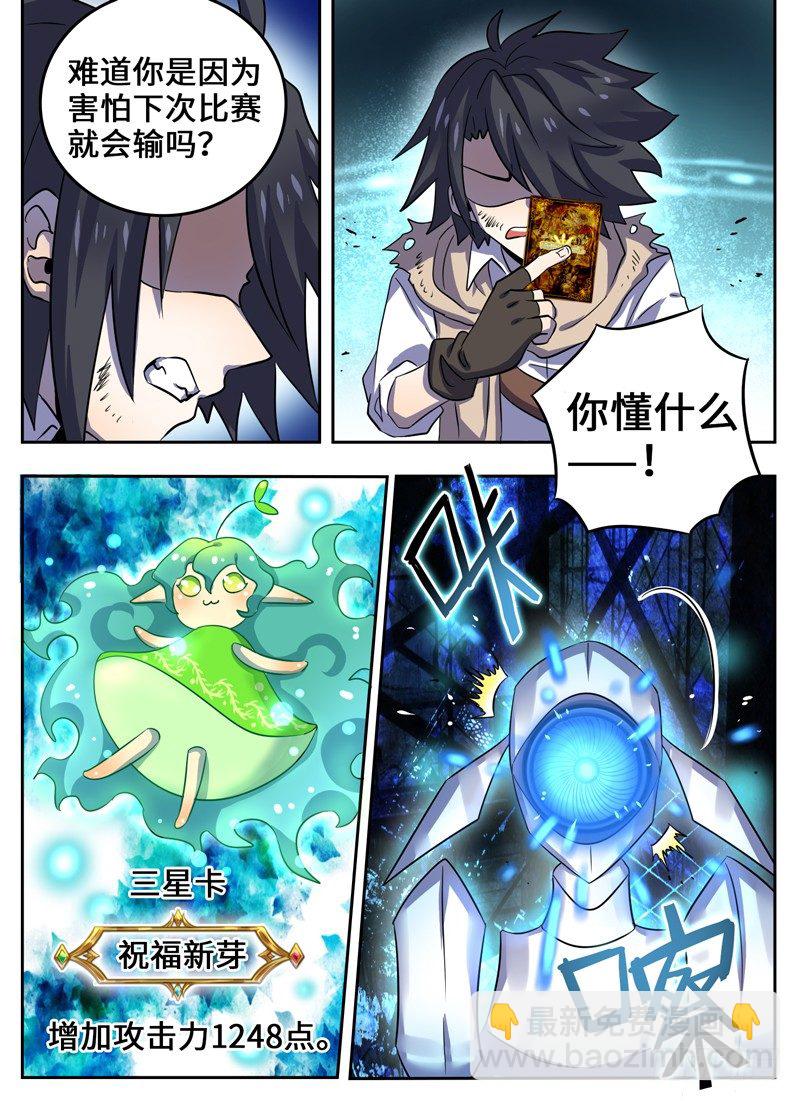 Level&middot;27-第27话