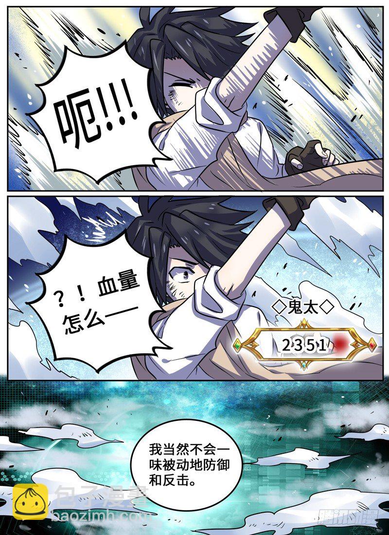 Level&middot;29-第29话