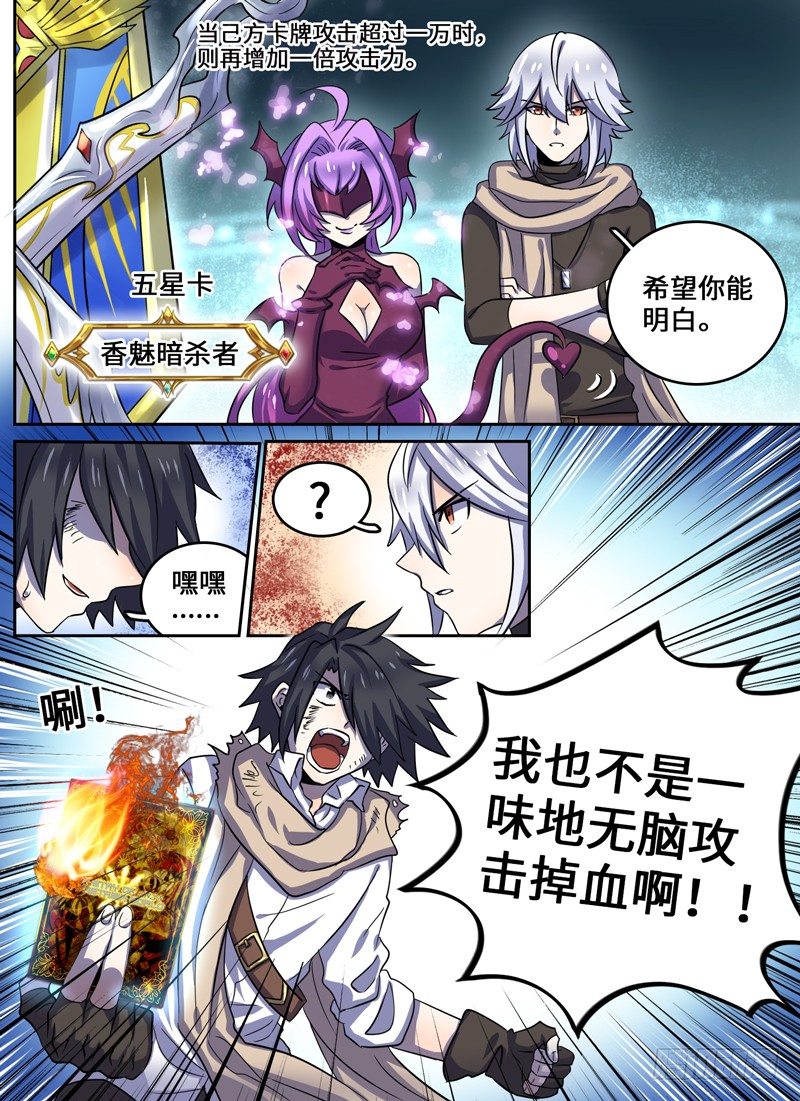 Level&middot;29-第29话