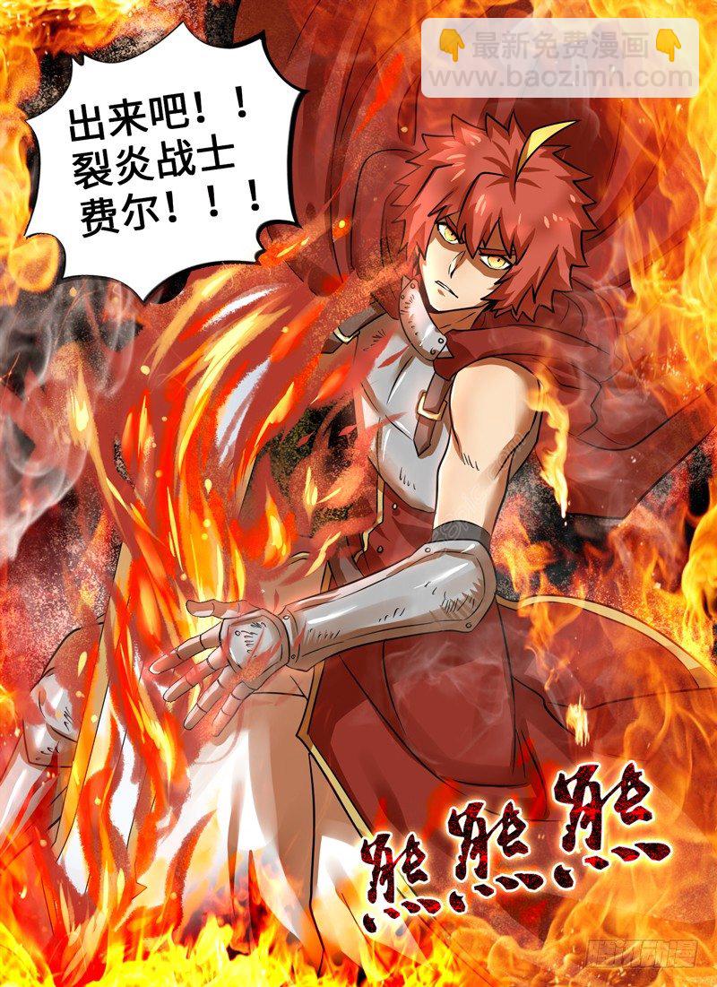 Level&middot;29-第29话