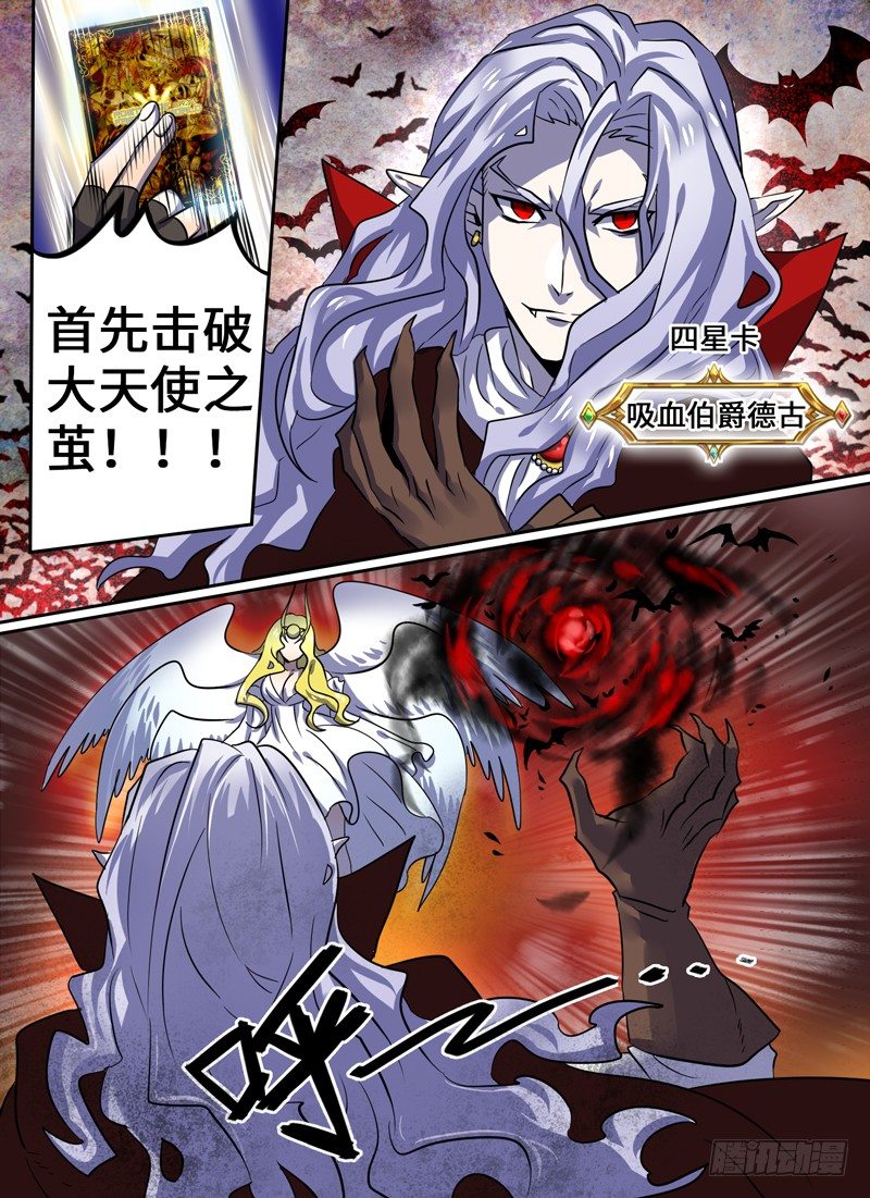 Level&middot;29-第29话