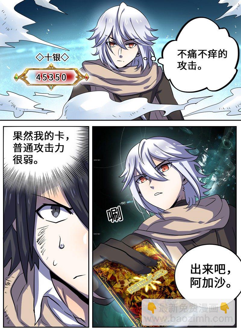 Level&middot;29-第29话