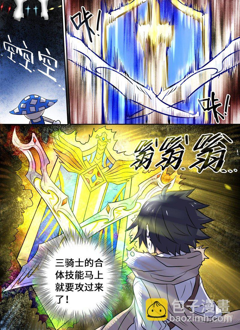 Level&middot;29-第29话