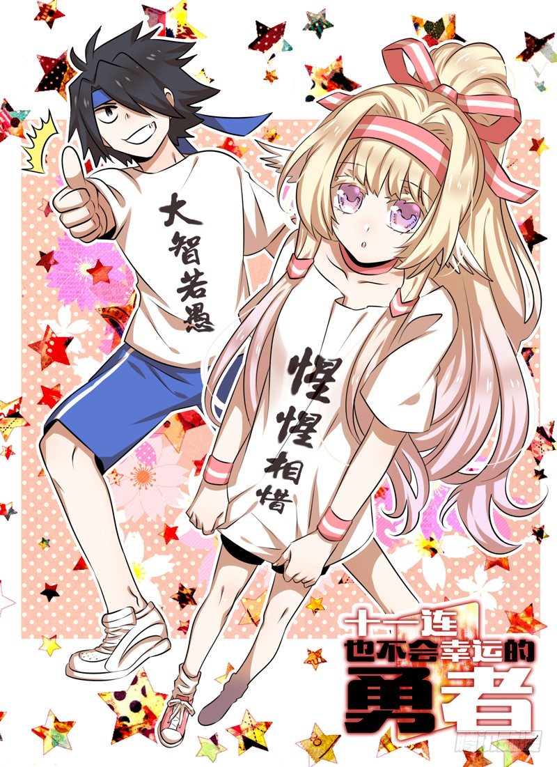 Level&middot;31-第31话