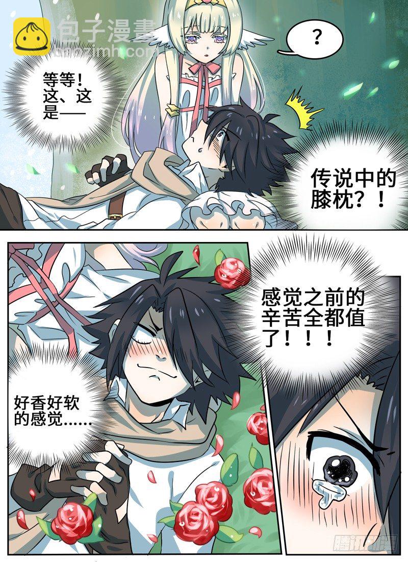 Level&middot;31-第31话