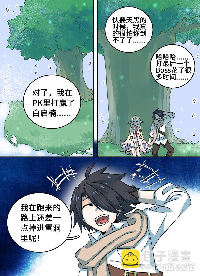 Level&middot;31-第31话