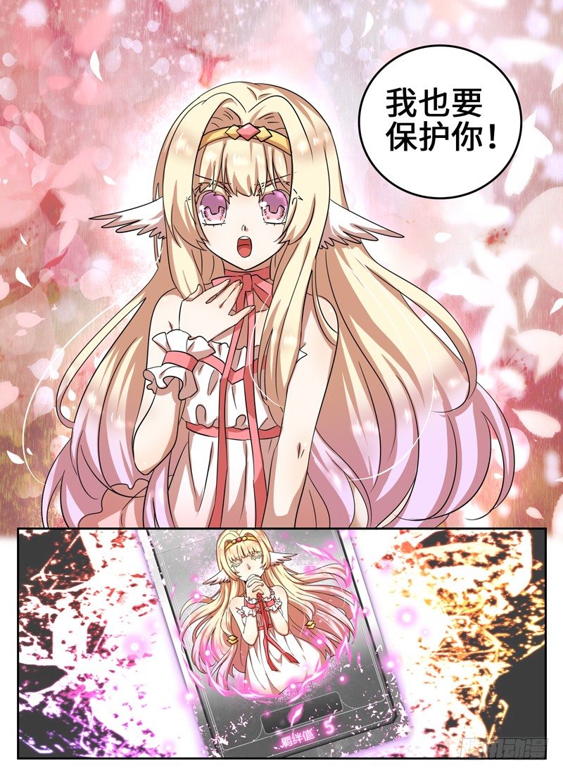 Level&middot;31-第31话