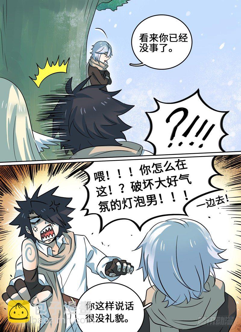 Level&middot;31-第31话