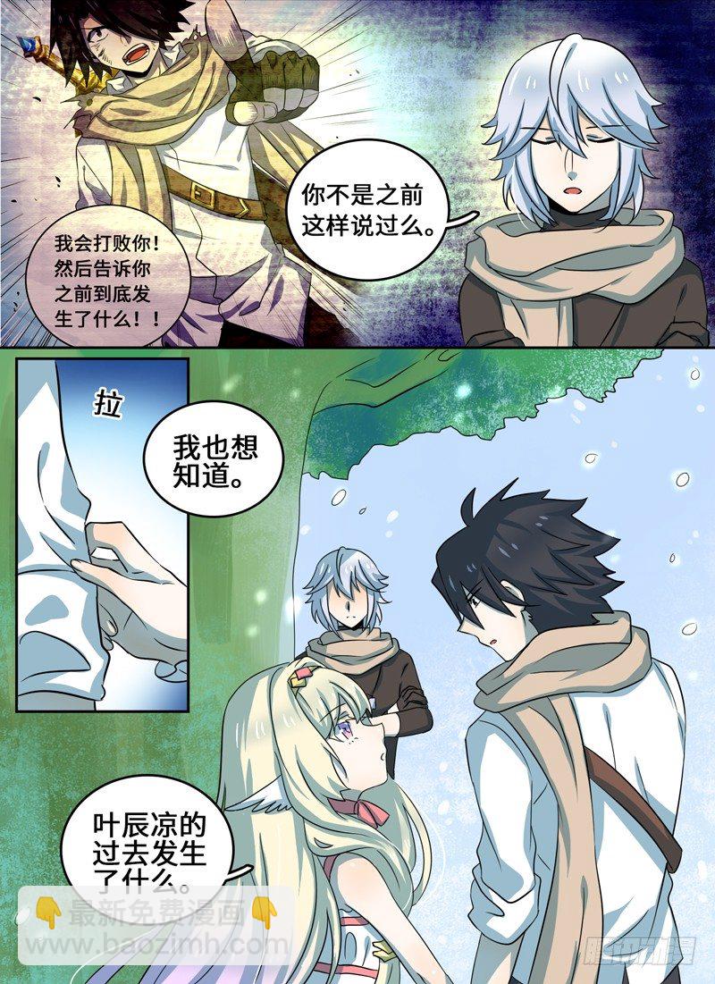 Level&middot;31-第31话