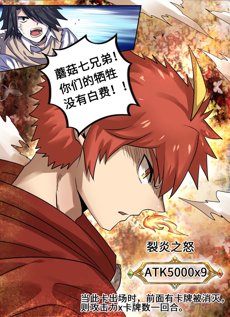 Level&middot;31-第31话