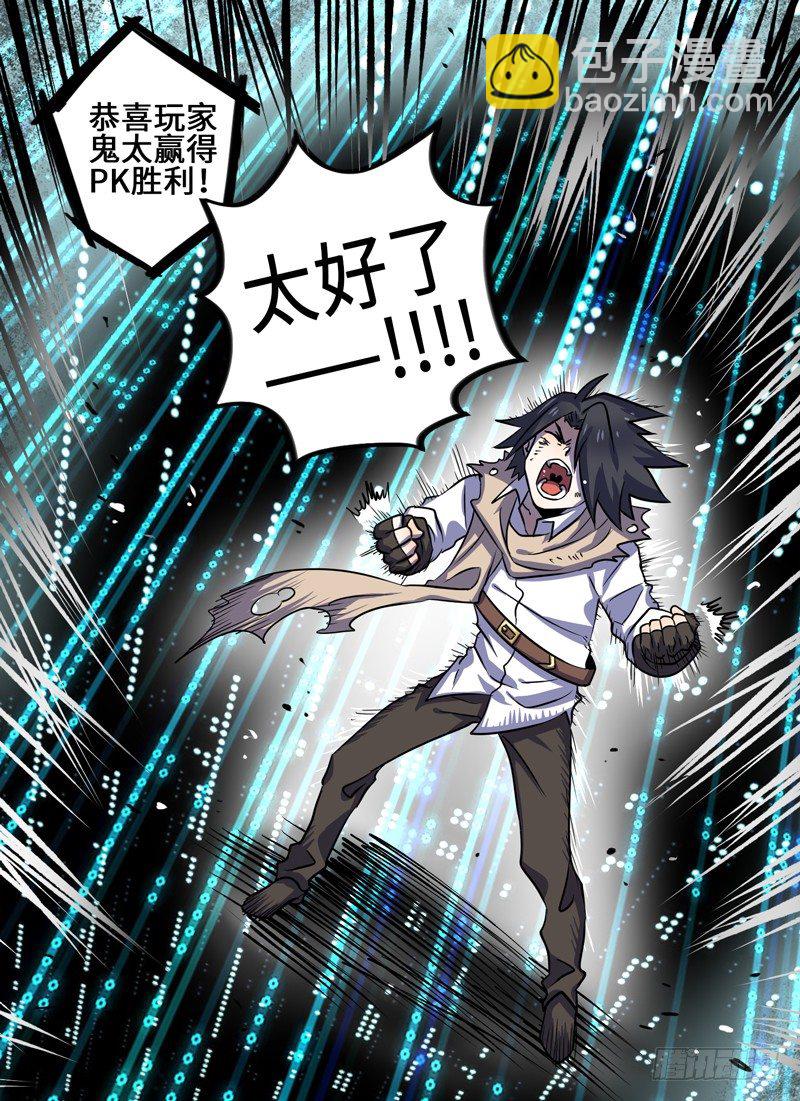 Level&middot;31-第31话