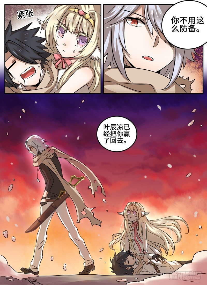 Level&middot;31-第31话