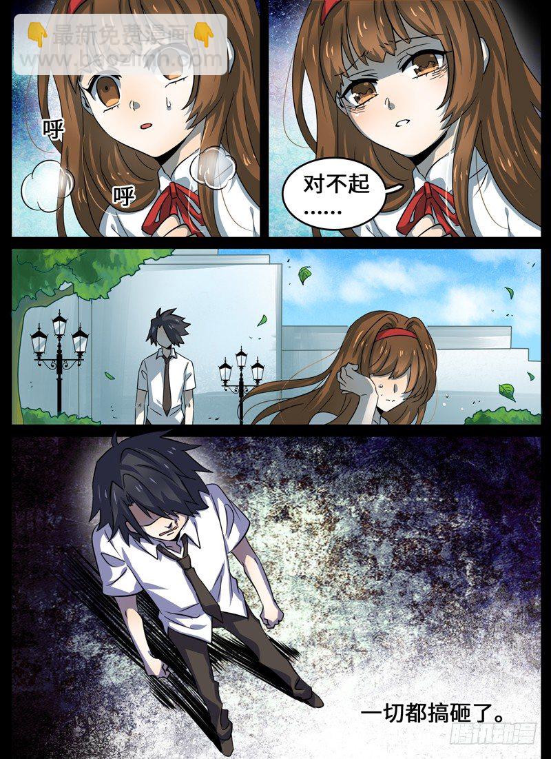 Level&middot;33-第33话