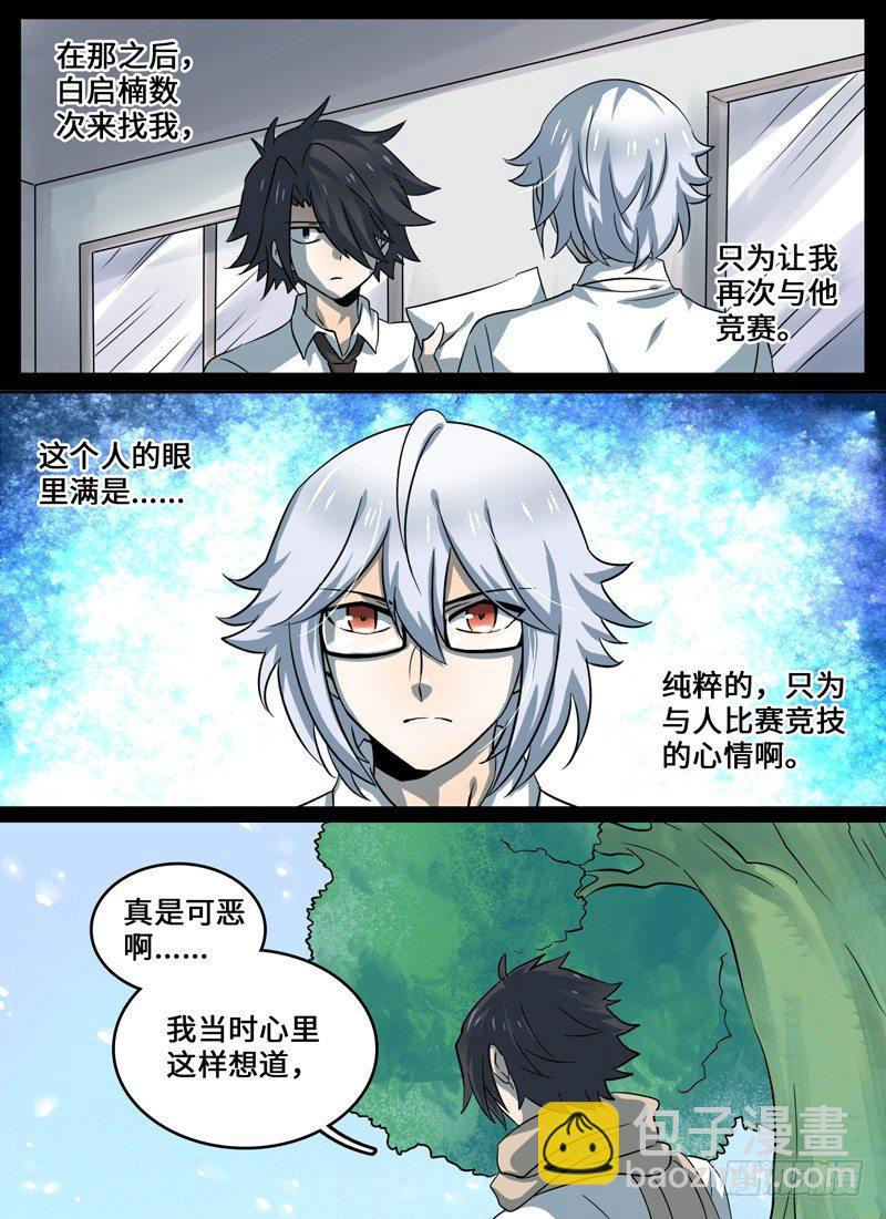 Level&middot;33-第33话