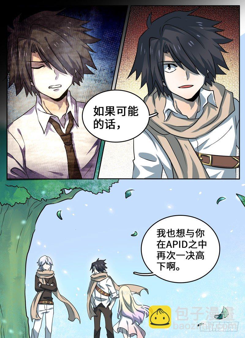 Level&middot;33-第33话