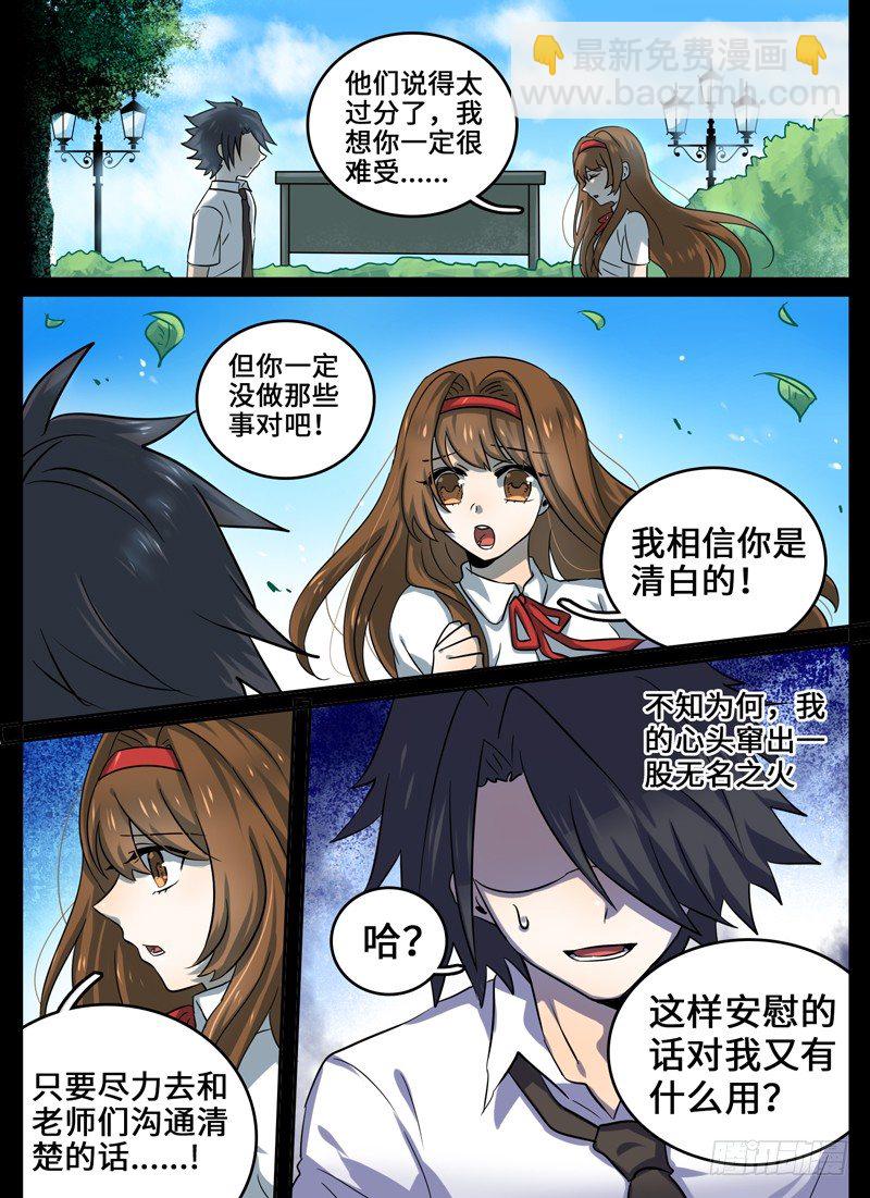 Level&middot;33-第33话