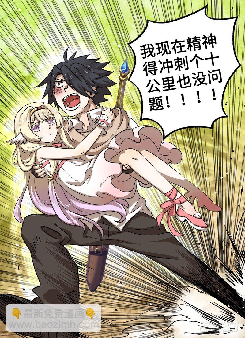 Level&middot;35-第35话