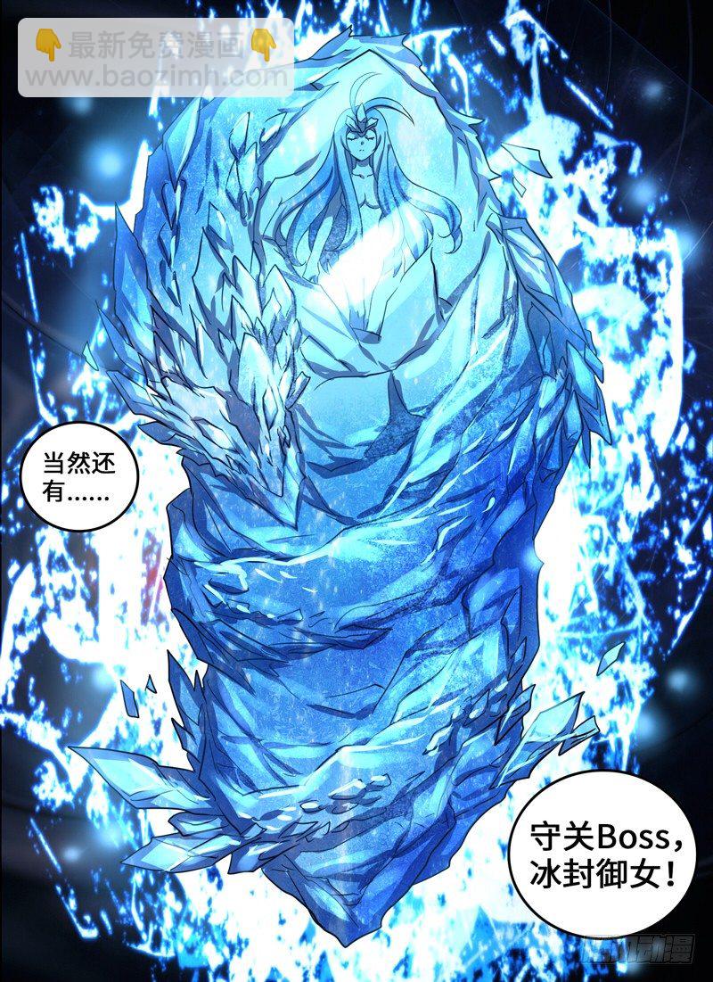 Level&middot;35-第35话