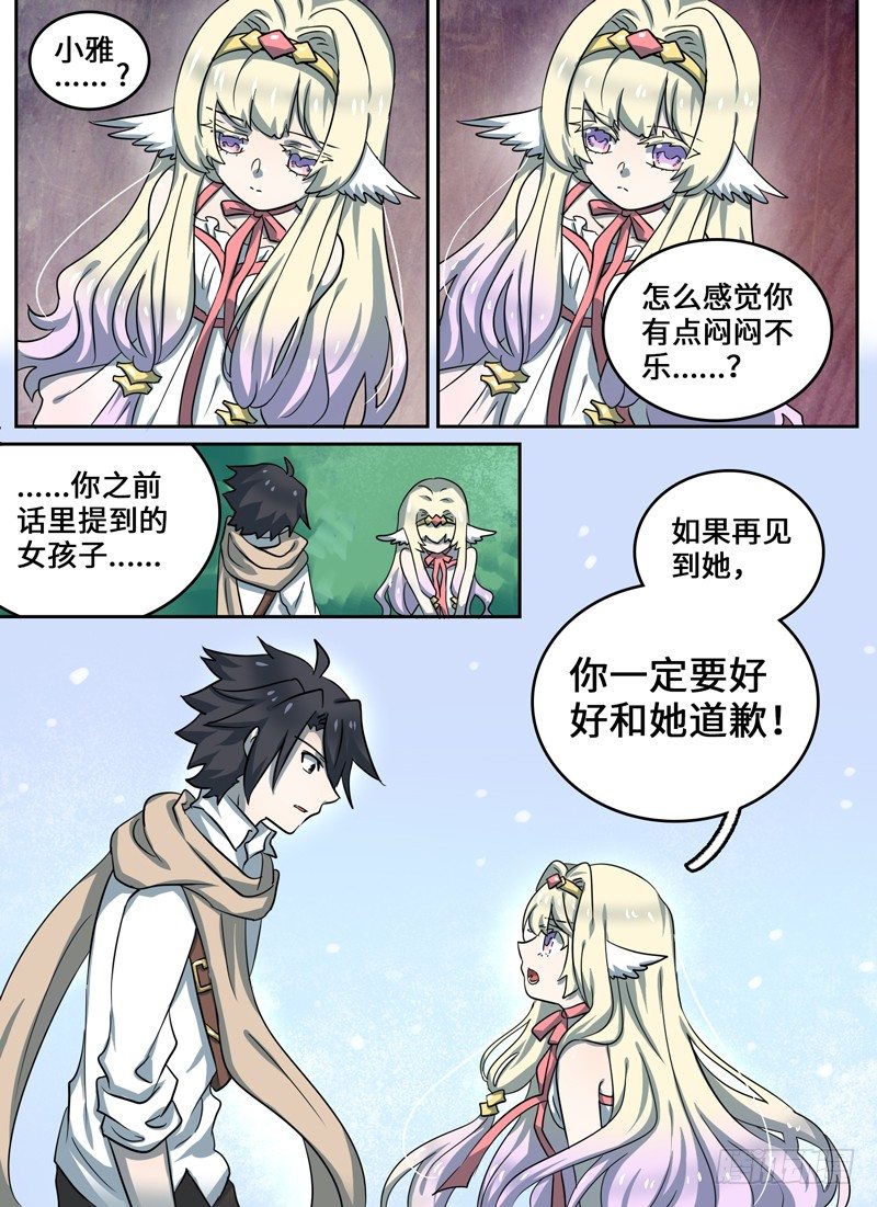 Level&middot;35-第35话