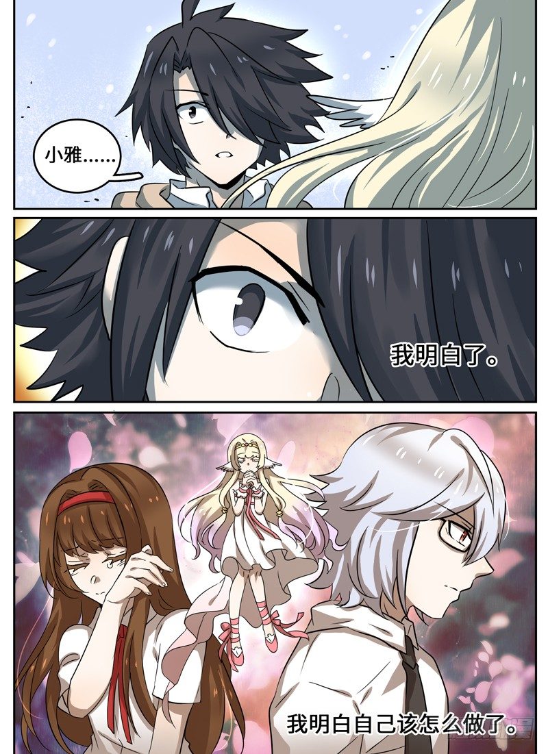 Level&middot;35-第35话