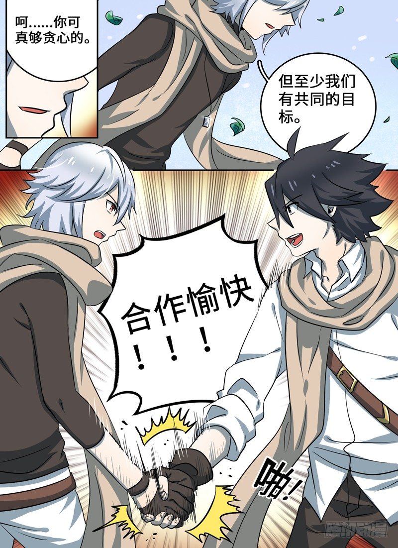 Level&middot;35-第35话