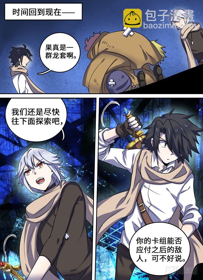 Level&middot;35-第35话