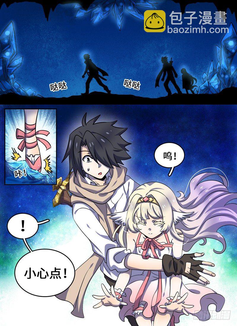 Level&middot;35-第35话