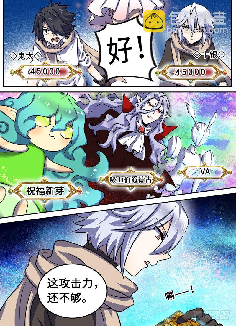 Level&middot;37-第37话