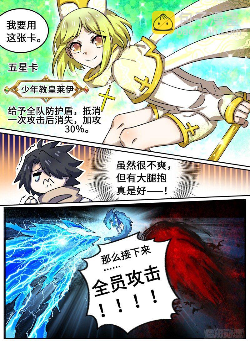 Level&middot;37-第37话