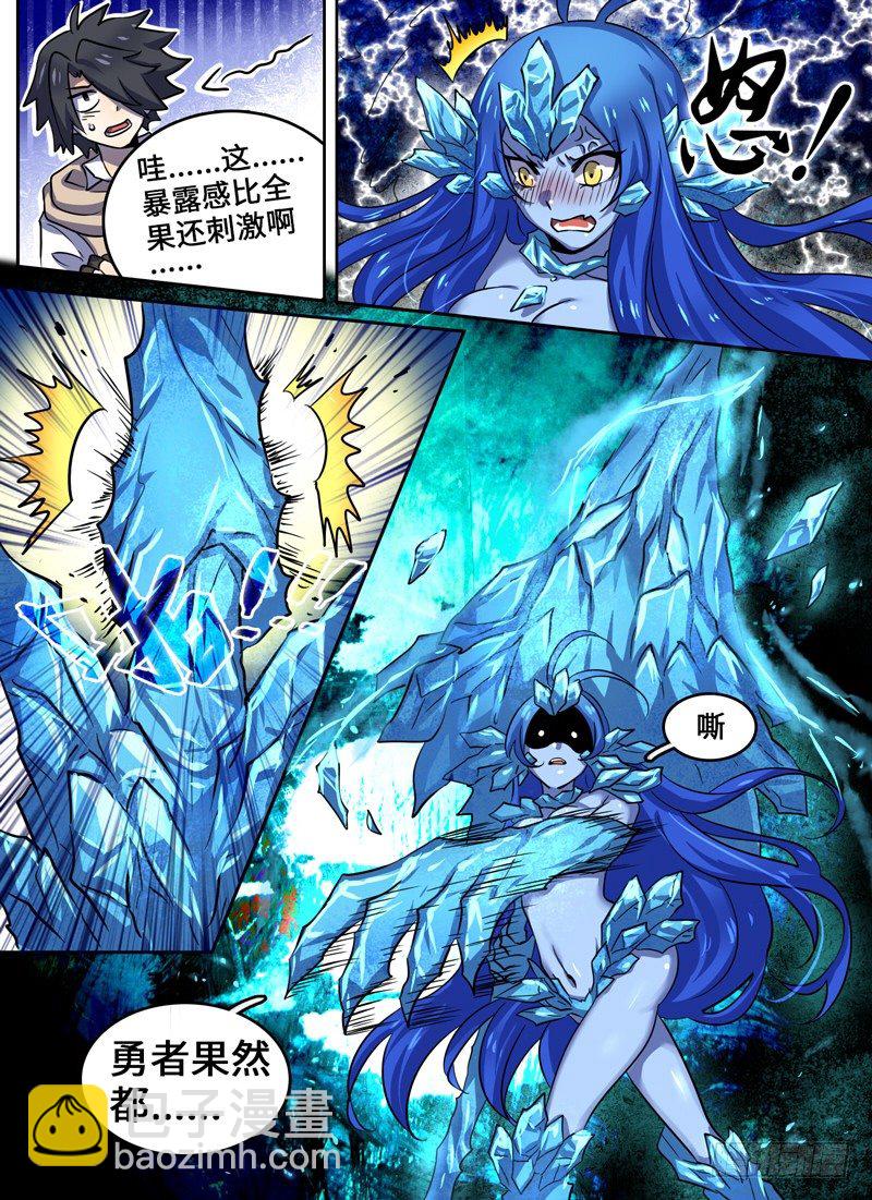 Level&middot;37-第37话