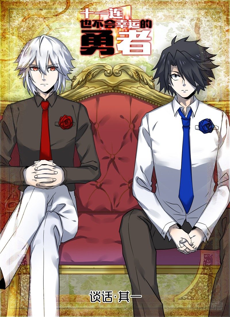 Level&middot;39-第39话