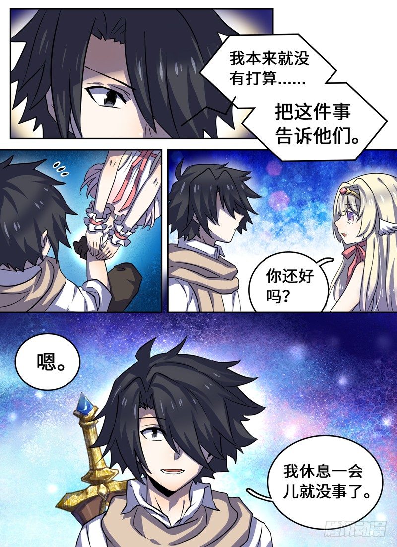 Level&middot;39-第39话