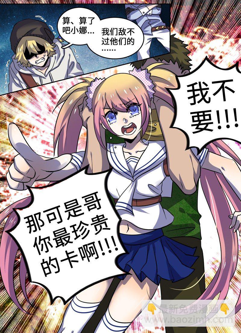 Level&middot;39-第39话