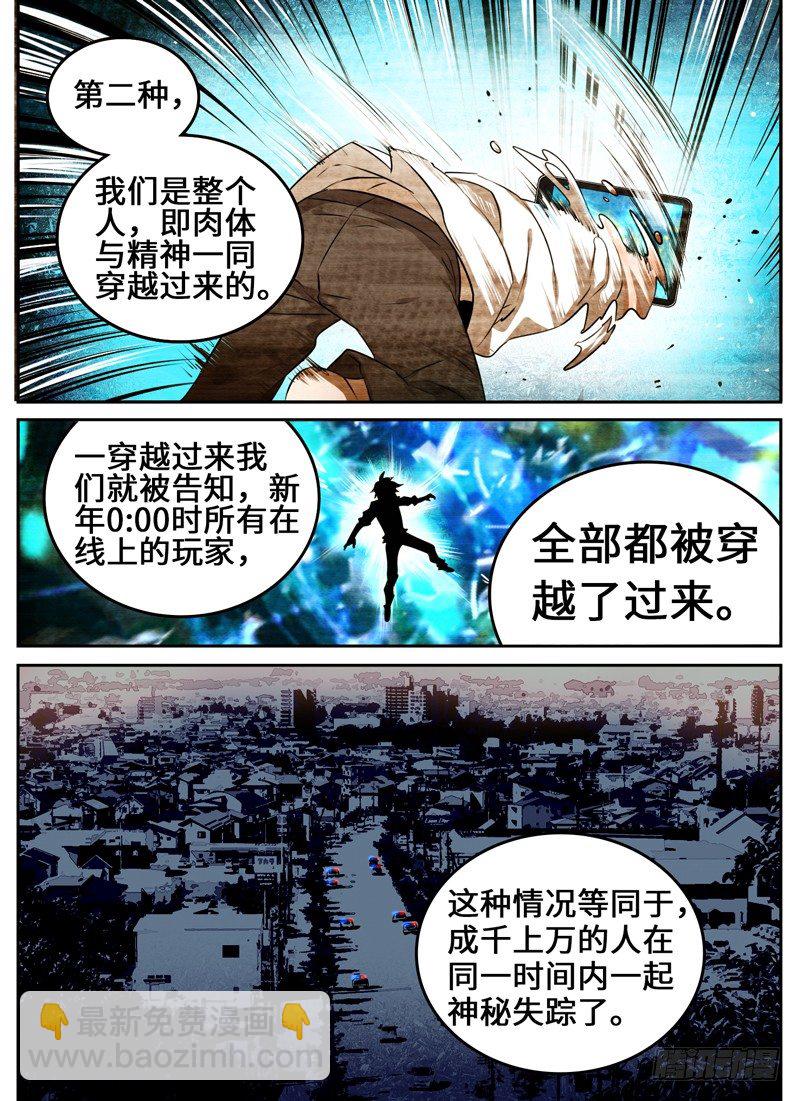 Level&middot;39-第39话