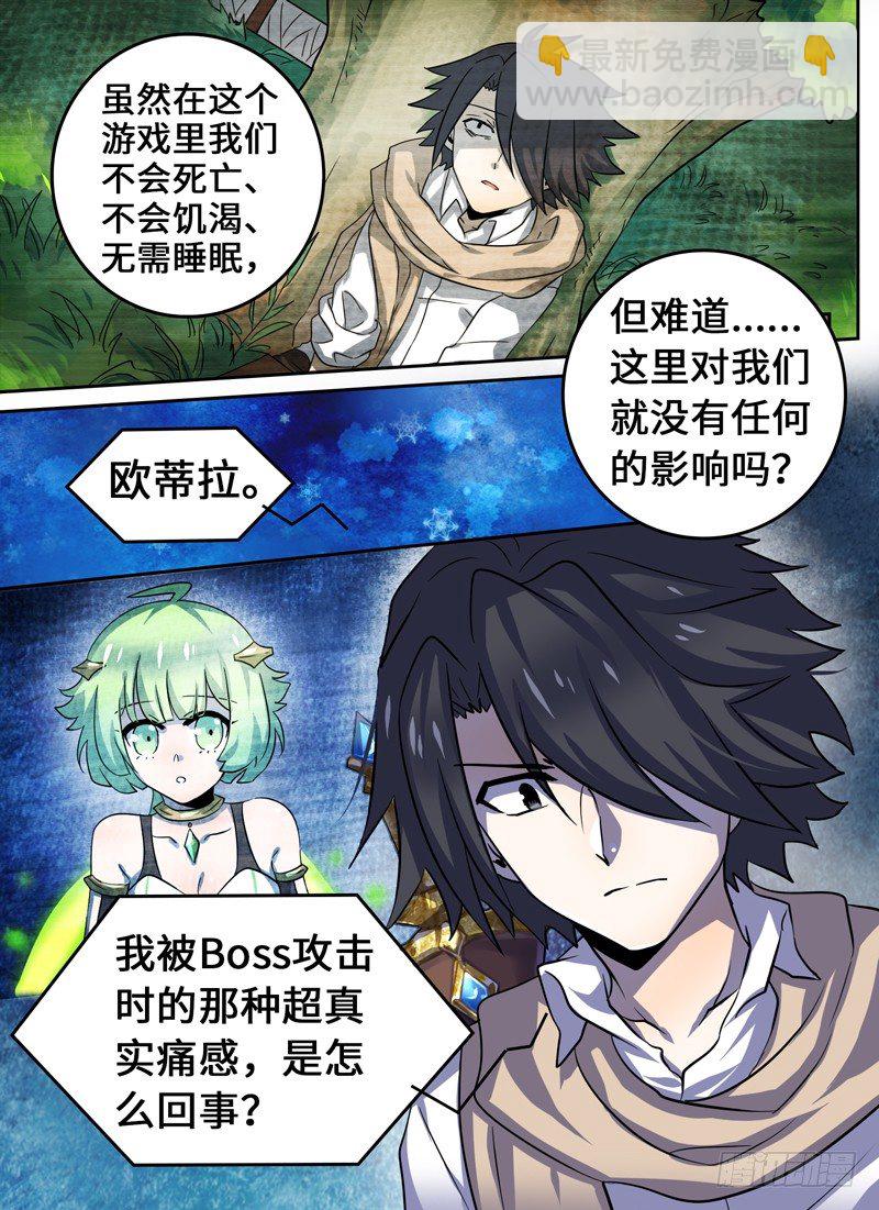 Level&middot;39-第39话