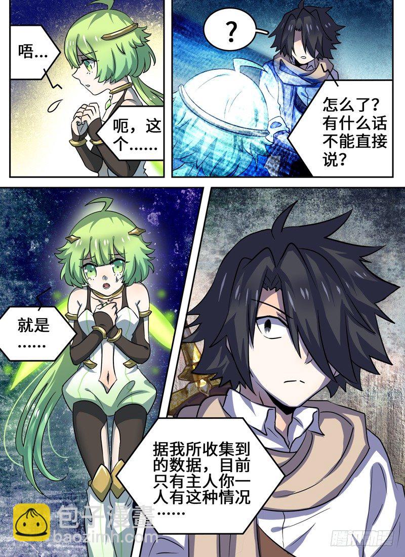 Level&middot;39-第39话