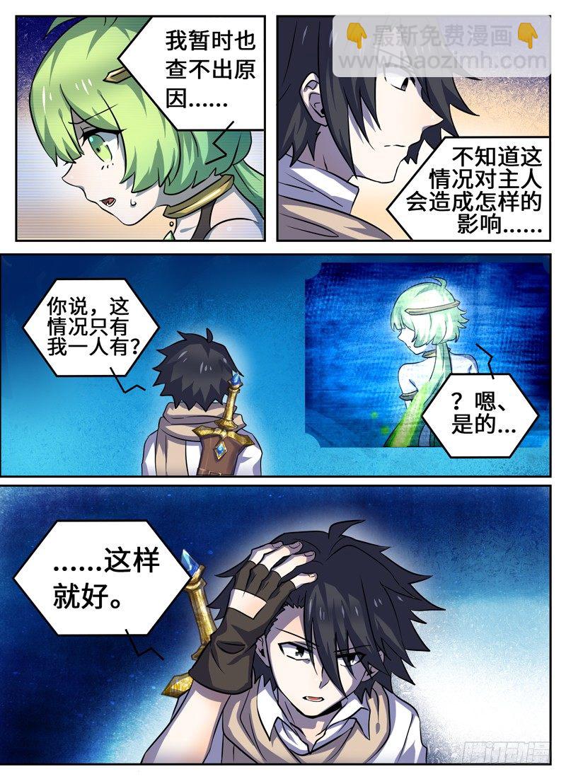 Level&middot;39-第39话