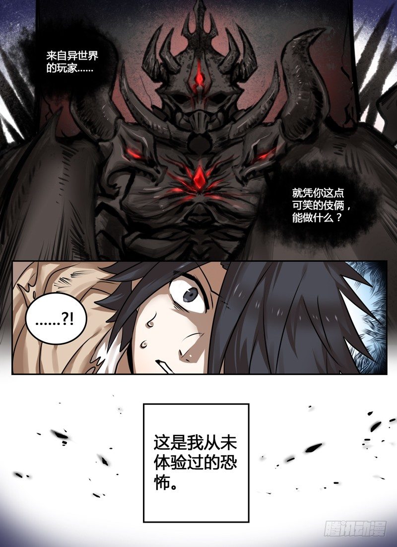 Level&middot;5-第5话