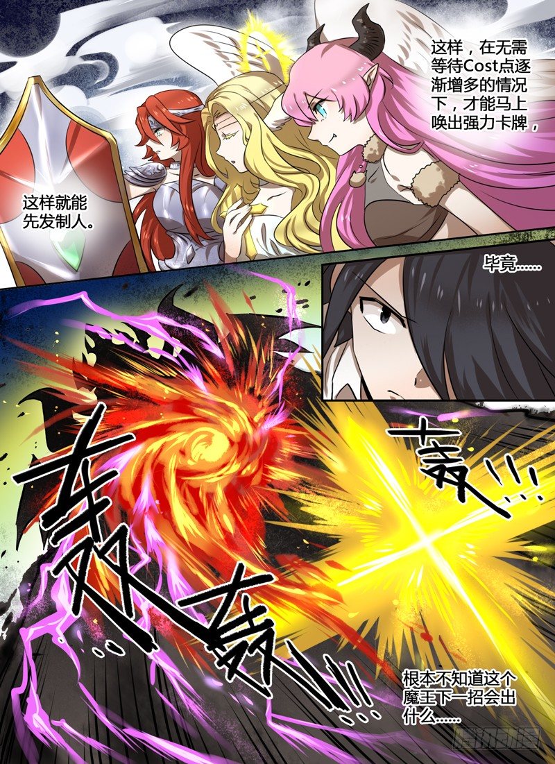 Level&middot;5-第5话