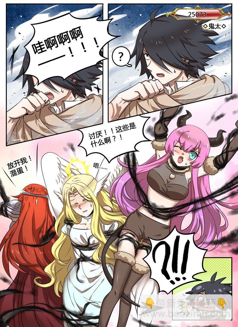 Level&middot;5-第5话