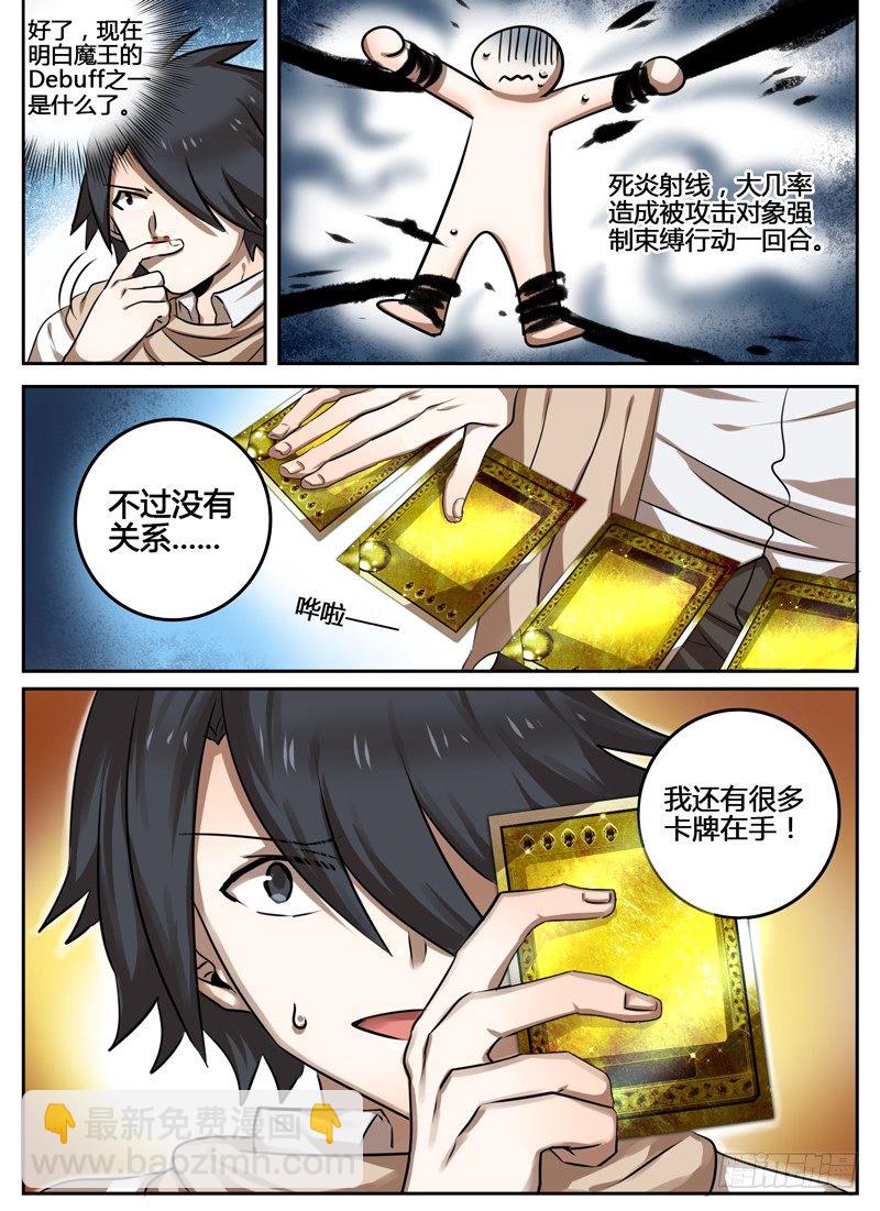 Level&middot;5-第5话