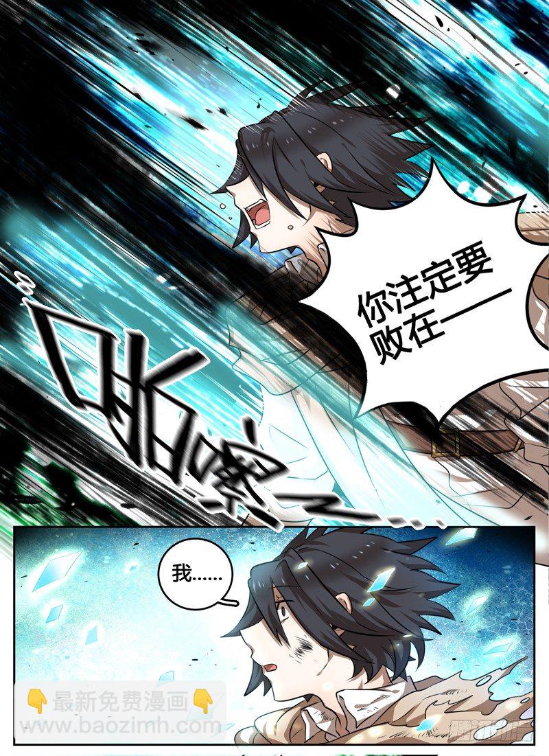 Level&middot;5-第5话