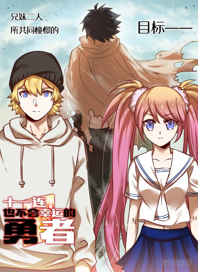 Level&middot;41-第41话