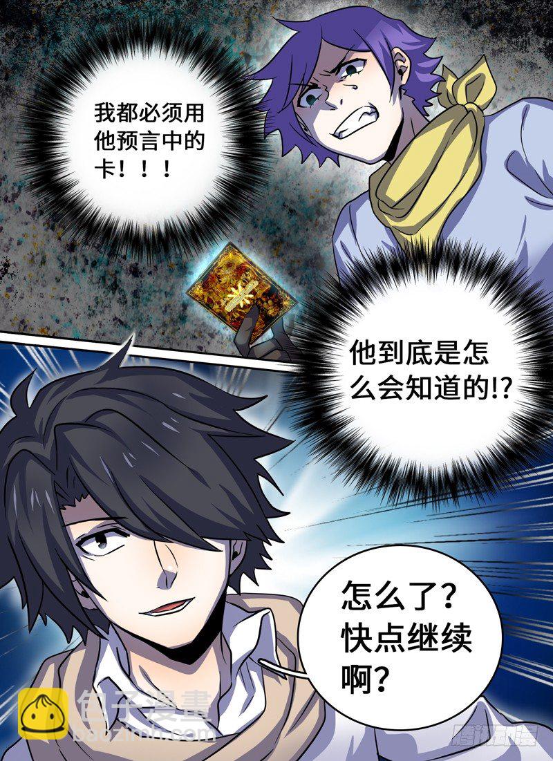 Level&middot;41-第41话