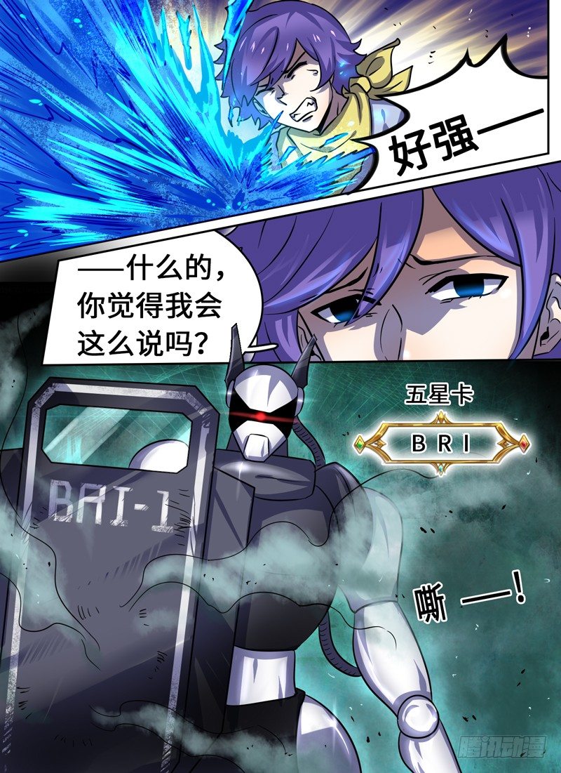 Level&middot;41-第41话